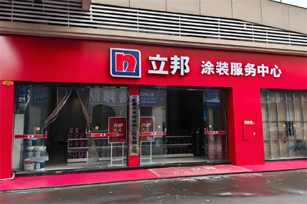 立邦漆专卖店加盟