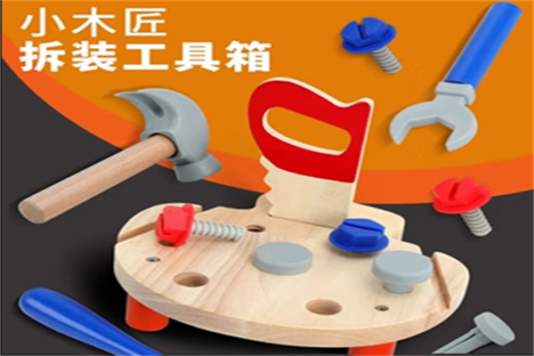 小木匠儿童手工加盟