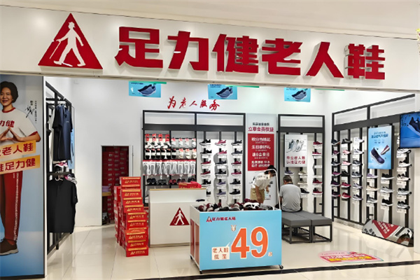 足力健品牌鞋加盟