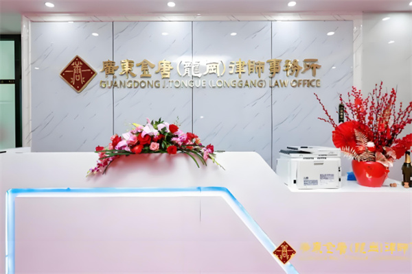 金唐律师事务所加盟