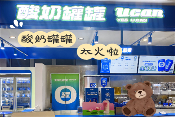 敏梦伊酸奶罐罐加盟怎么样?全流程支持，模式灵活