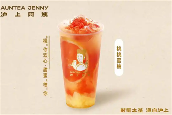 沪上阿姨鲜果茶加盟