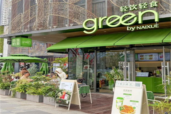 green轻食沙拉