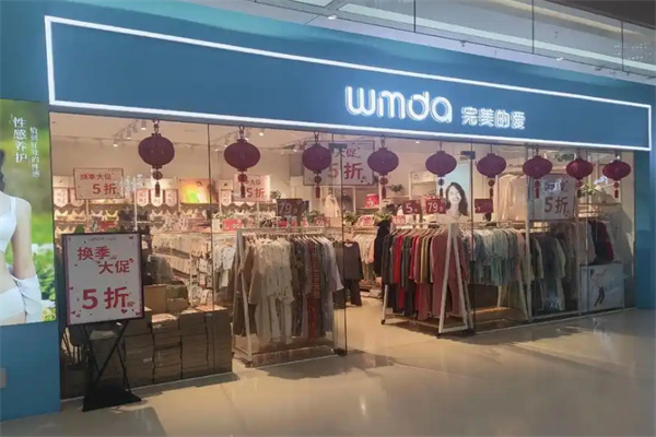 完美的爱内衣店