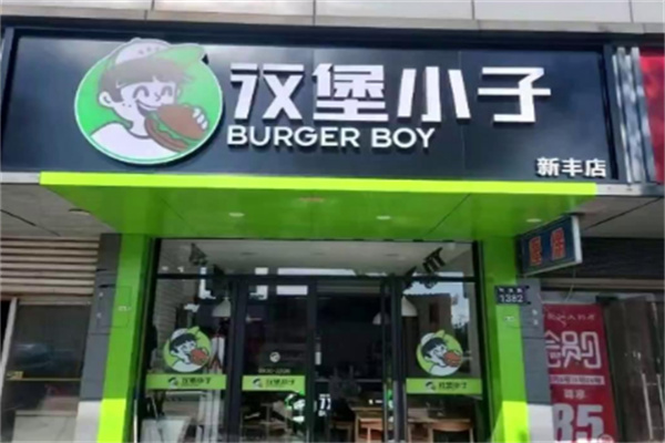 汉堡小子炸鸡汉堡