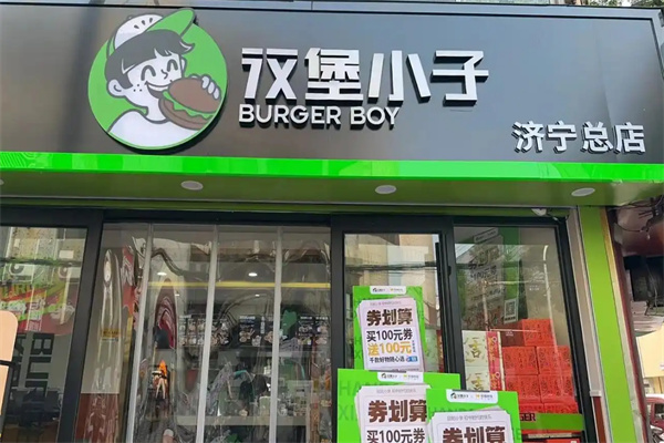 汉堡小子炸鸡汉堡