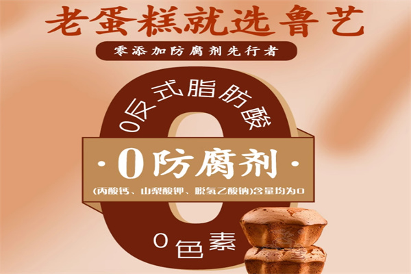 鲁艺蛋糕