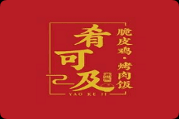 肴可及·脆皮鸡烤肉饭加盟
