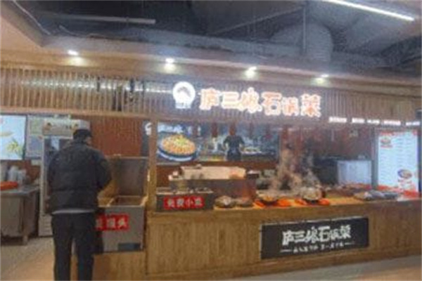 庐三娘炒鸡米饭