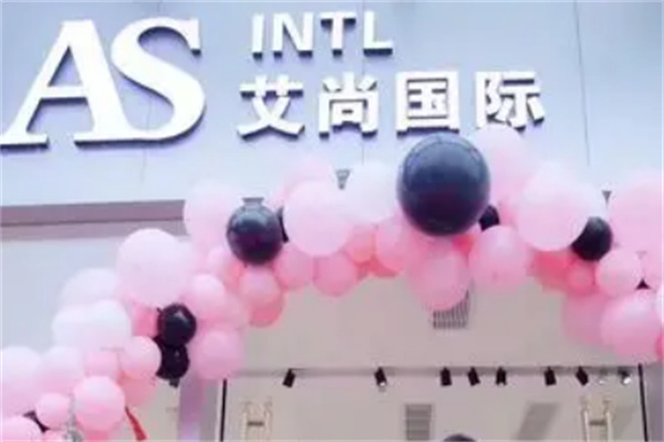 艾尚国际服装