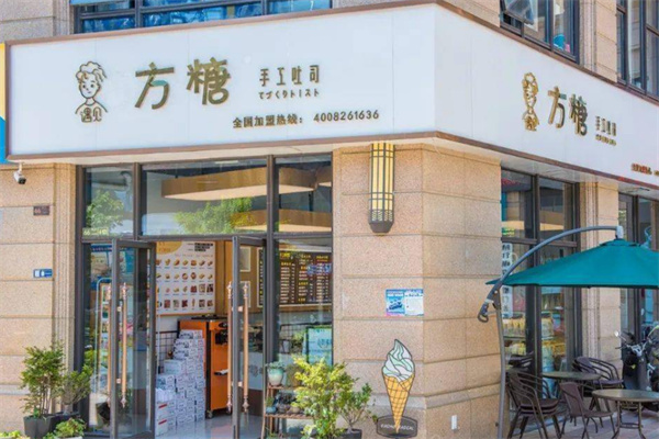 遇见方糖手工吐司