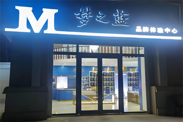 梦之蓝专卖店加盟