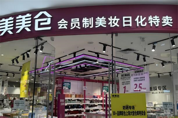 美美仓