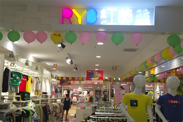 红黄蓝童装店加盟