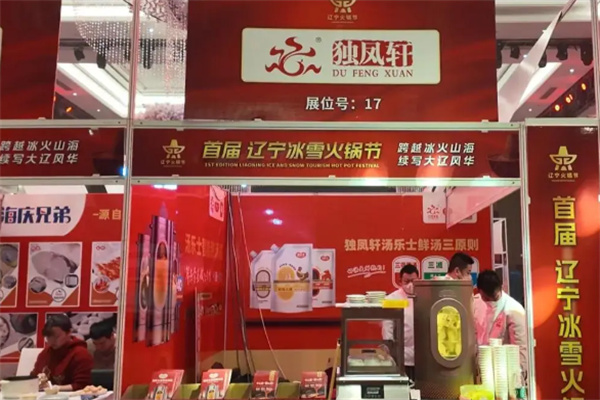 独凤轩骨神汤加盟