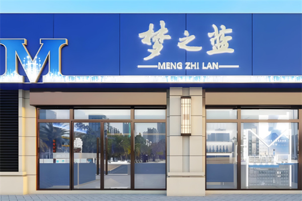 梦之蓝专卖店加盟