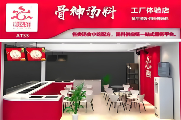 独凤轩骨神汤加盟