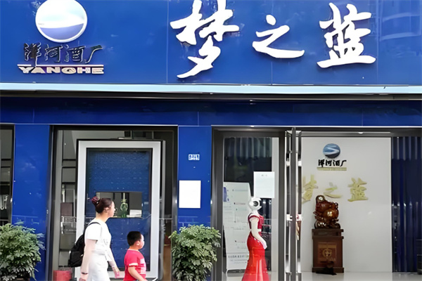梦之蓝专卖店加盟