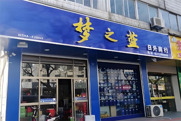 梦之蓝专卖店加盟