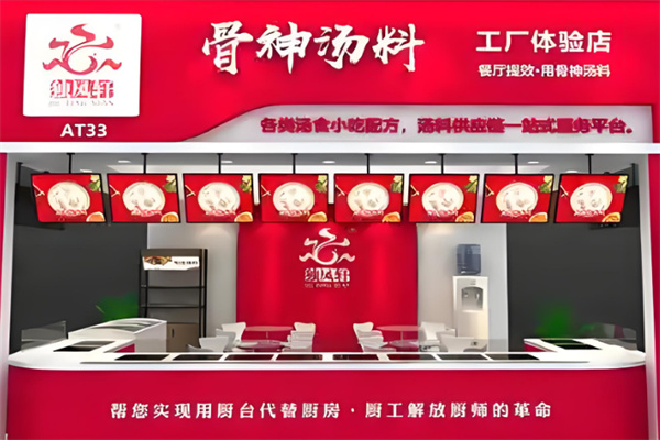 独凤轩骨神汤加盟