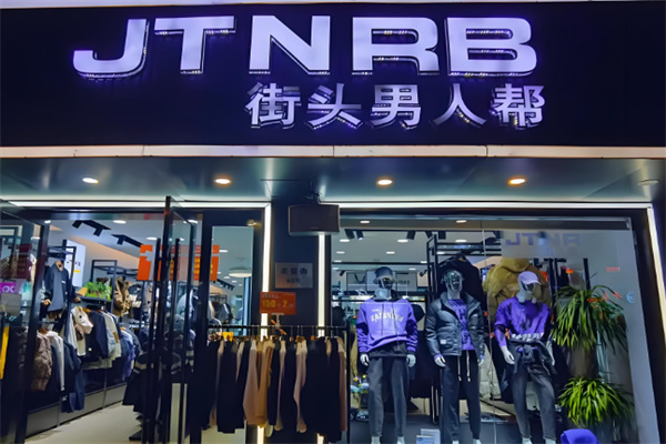 街头男人帮服装店加盟