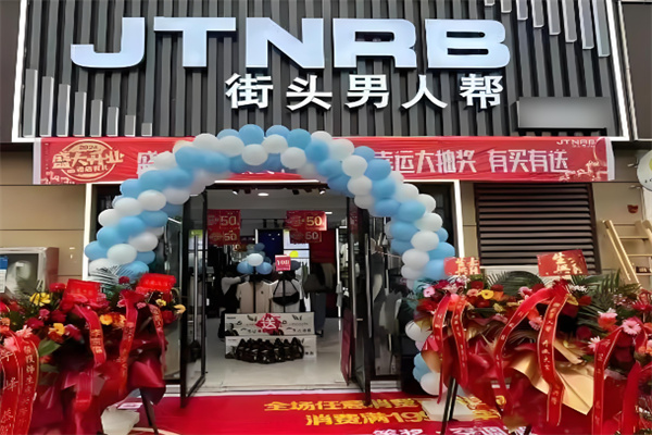 街头男人帮服装店加盟