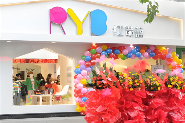 红黄蓝童装店加盟