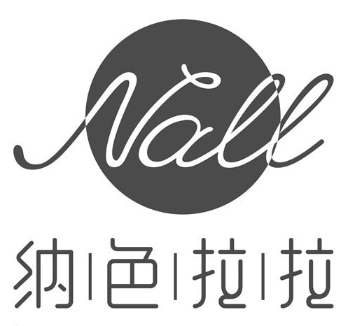 纳色拉拉服装加盟