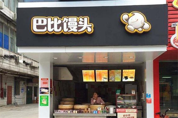 巴比馒头早饭店