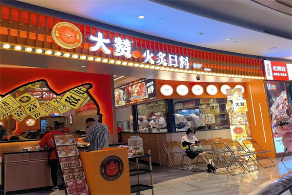 大赞火炙日料