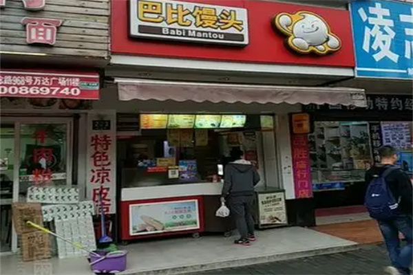 巴比馒头早饭店