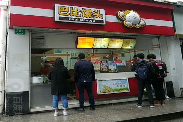 巴比馒头早饭店