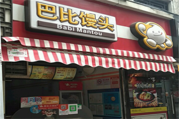 巴比馒头早饭店