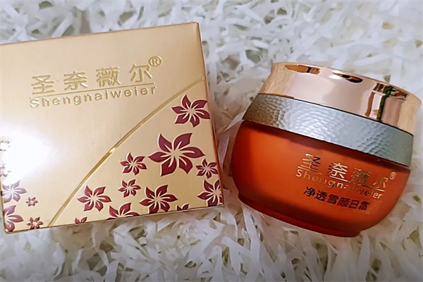 圣奈薇尔护肤品