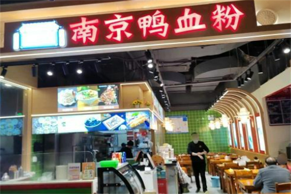 津品源南京鸭血粉