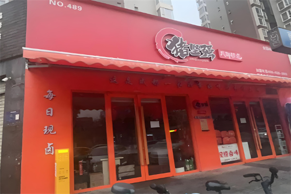 猪坚强卤味加盟