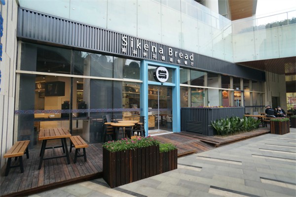 斯科纳面包花园餐厅