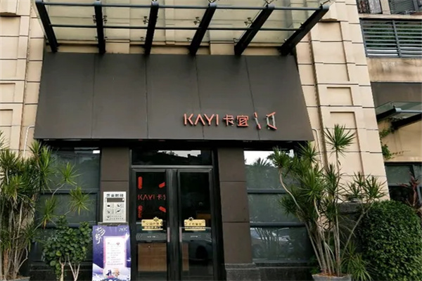 卡宜西餐厅加盟
