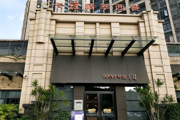 卡宜西餐厅加盟