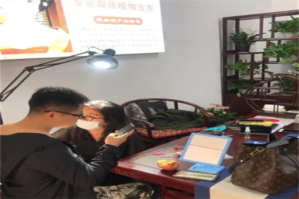 痣福宫加盟