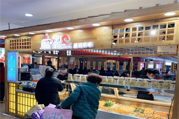 麻嘴藤椒串串