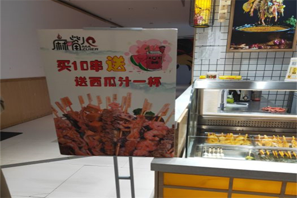 麻嘴藤椒串串