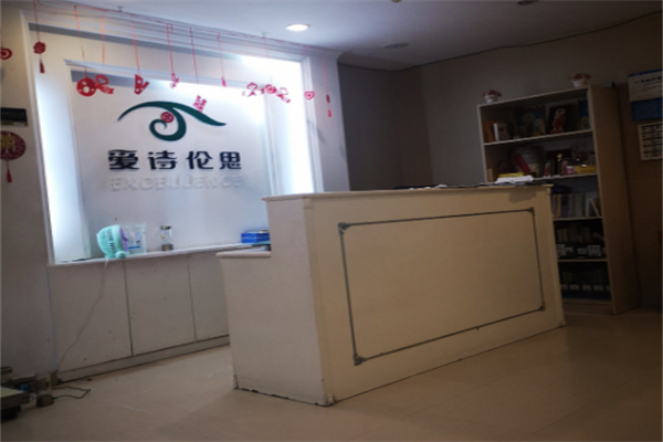 爱诗伦思减肥
