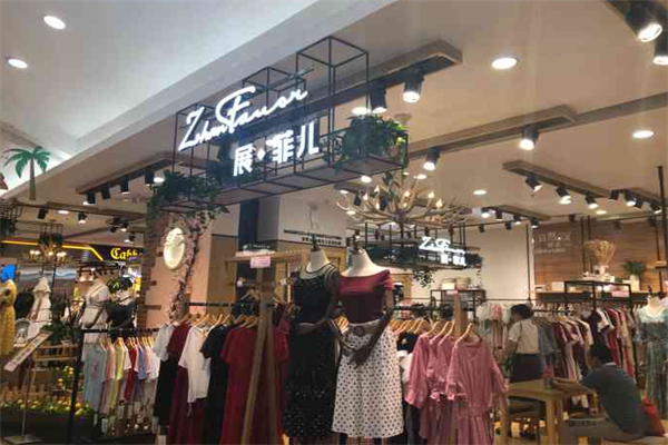 展菲儿服装