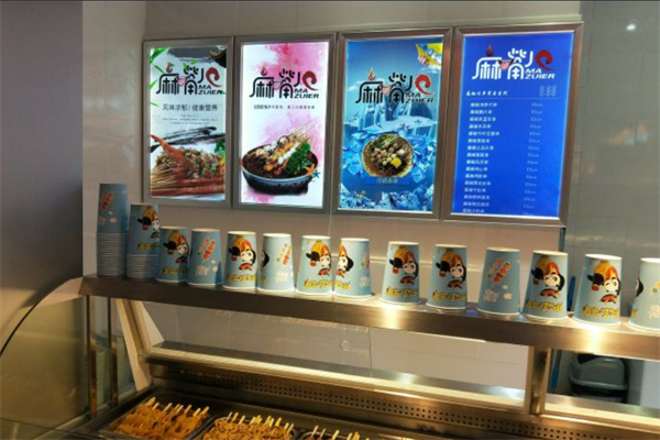 麻嘴藤椒串串