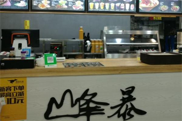 峰暴潼关肉夹馍
