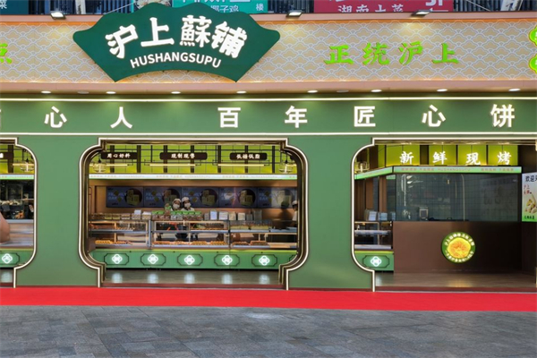 沪上酥铺糕