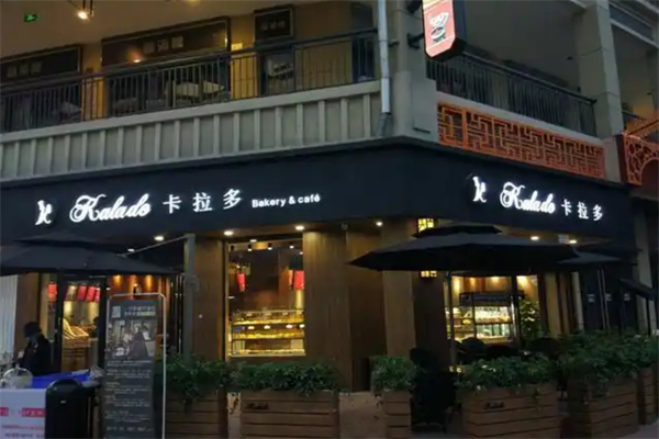 卡拉多面包店