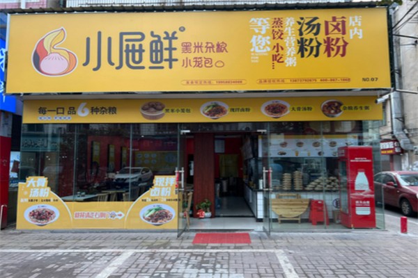 小屉鲜早餐