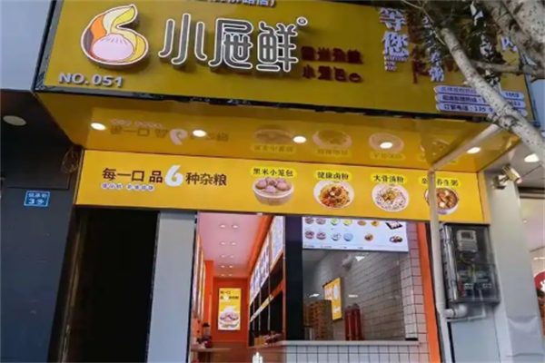 小屉鲜早餐